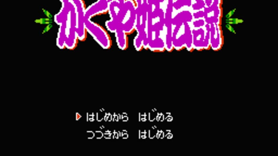 Kaguya-hime Densetsu