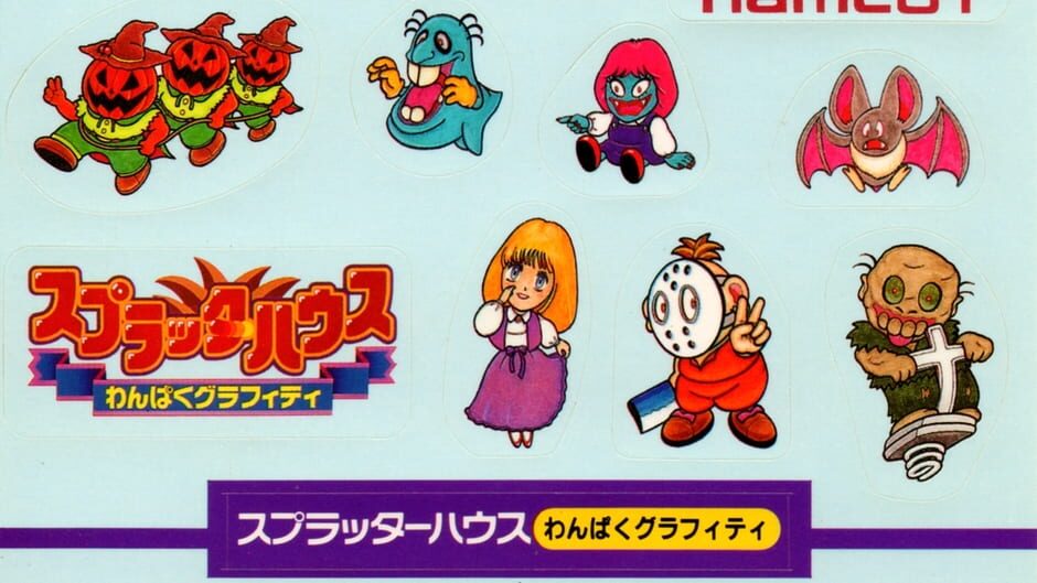 Splatterhouse: Wanpaku Graffiti
