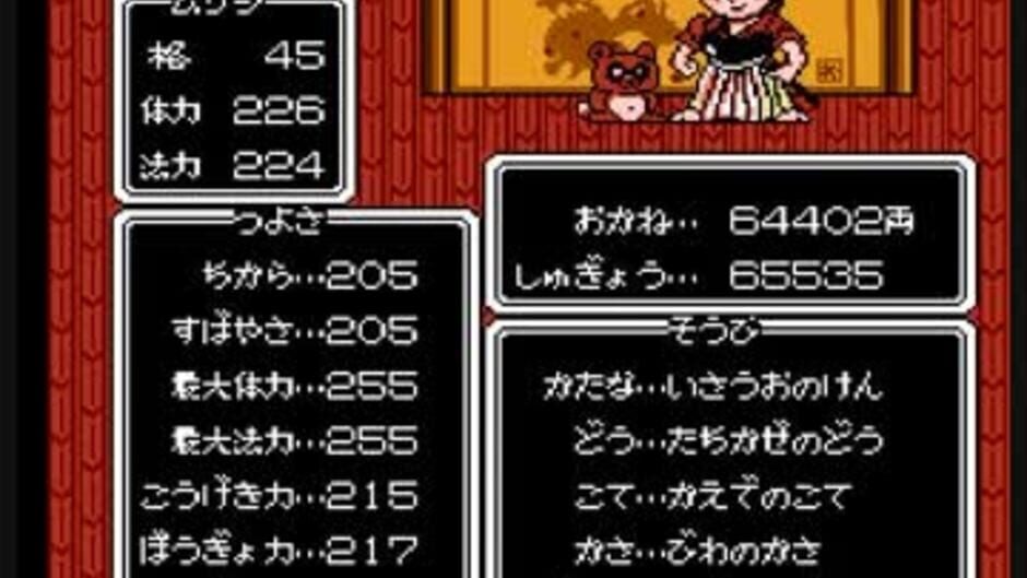 Musashi no Bouken