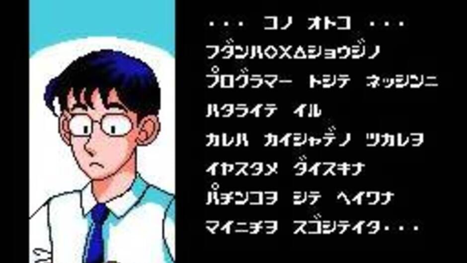 Pachinko Daisakusen 1